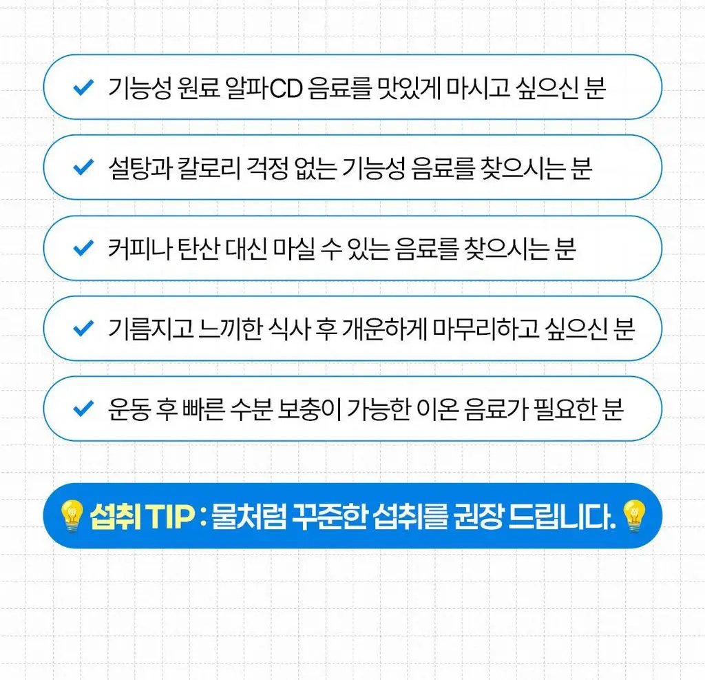 [NEW/체인지워터] 그린몬스터 칼로에이드 제로 알파CD 복숭아 상세페이지 40